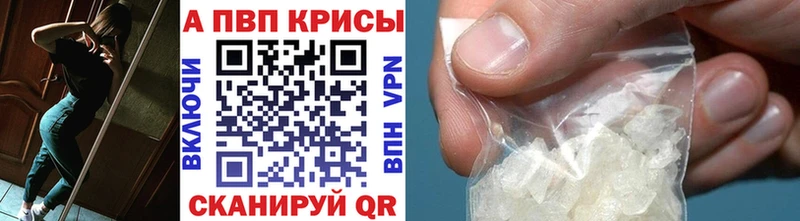 Купить закладки Курчатов А ПВП VHQ