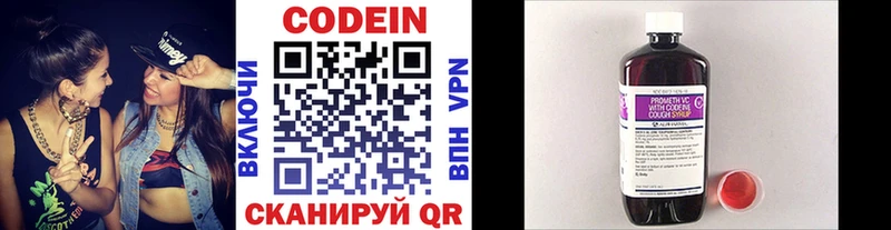 Купить где  Курчатов  Кодеиновый сироп Lean напиток Lean (лин) 