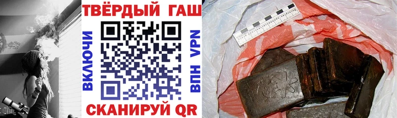 Гашиш гарик  Купить  Курчатов 