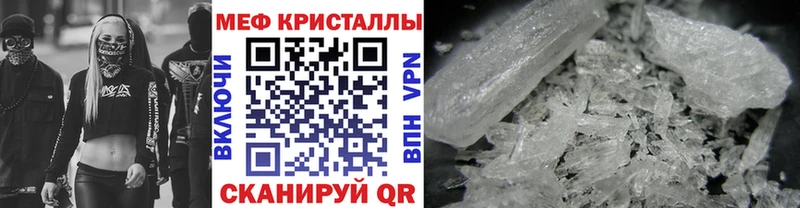 Мефедрон мука  Купить  Курчатов 