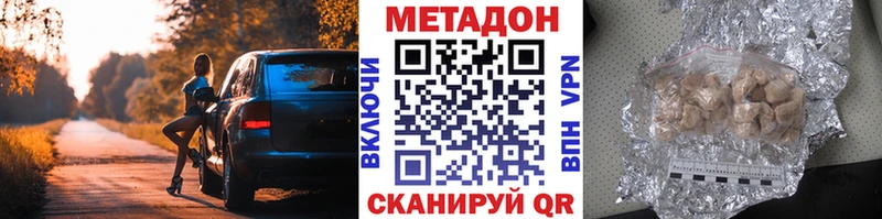 МЕТАДОН кристалл  Купить  Курчатов 